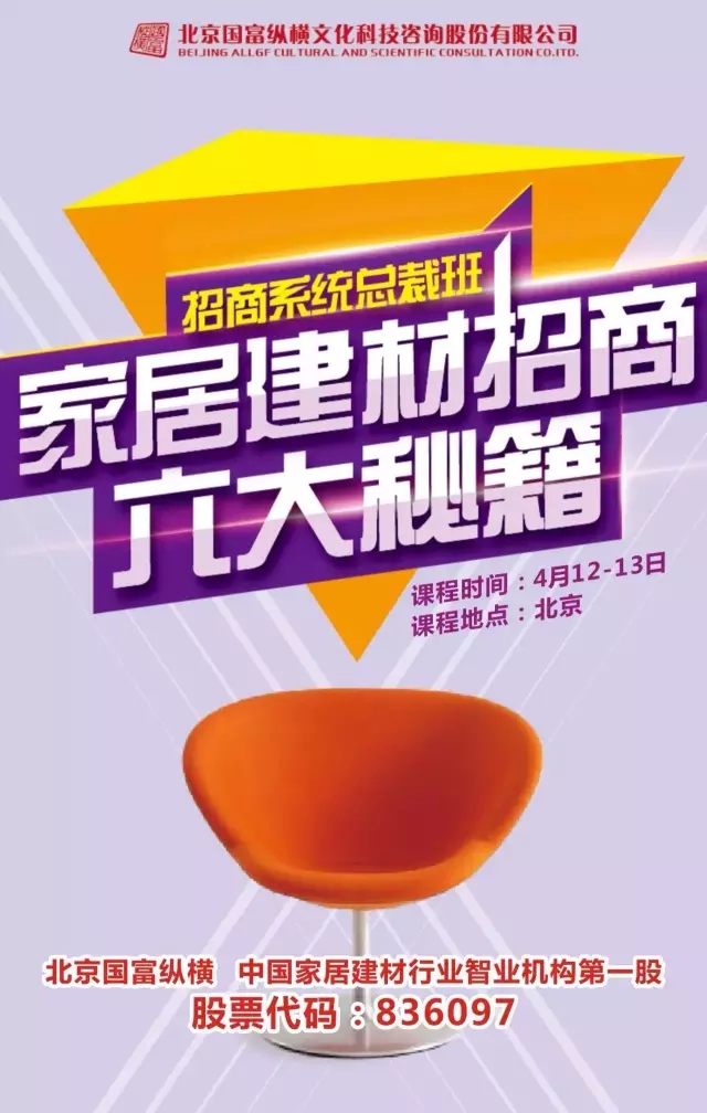 國富縱橫教你：展會(huì)之前學(xué)招商！