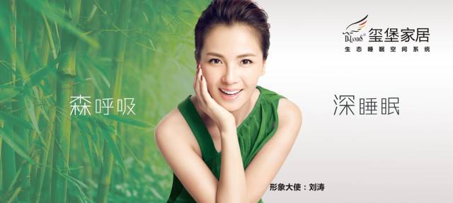 劉濤請客！11月1-2日，邀請家居人一起“森呼吸 深睡眠”