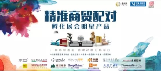 精準商貿(mào)配對點亮上海家具展
