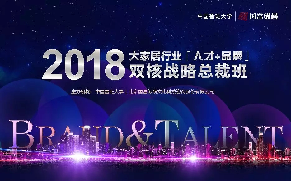 中國進博會之際，中國大家居行業雙核戰略總裁班第四期上海圓滿舉行