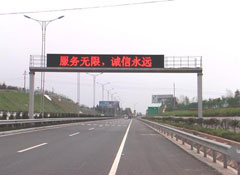 沈大高速LED可變信息標(biāo)志系統(tǒng)