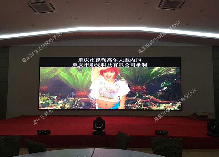 重慶保利高爾夫室內P3、P4LED顯示屏項目