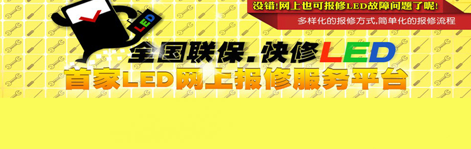 重慶LED顯示屏