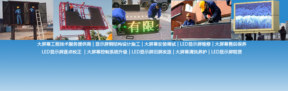 重慶LED顯示屏