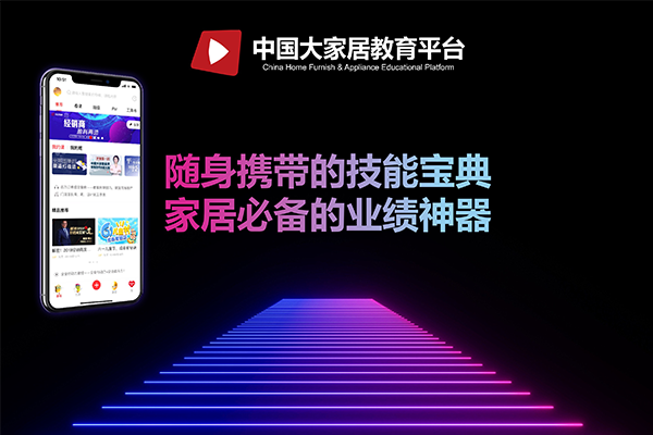 家具店長(zhǎng)培訓(xùn)：如何打造一個(gè)默契的團(tuán)隊(duì)