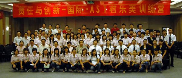 責(zé)任與創(chuàng)新國(guó)際·AST君樂(lè)美訓(xùn)練營(yíng)勝利結(jié)束！