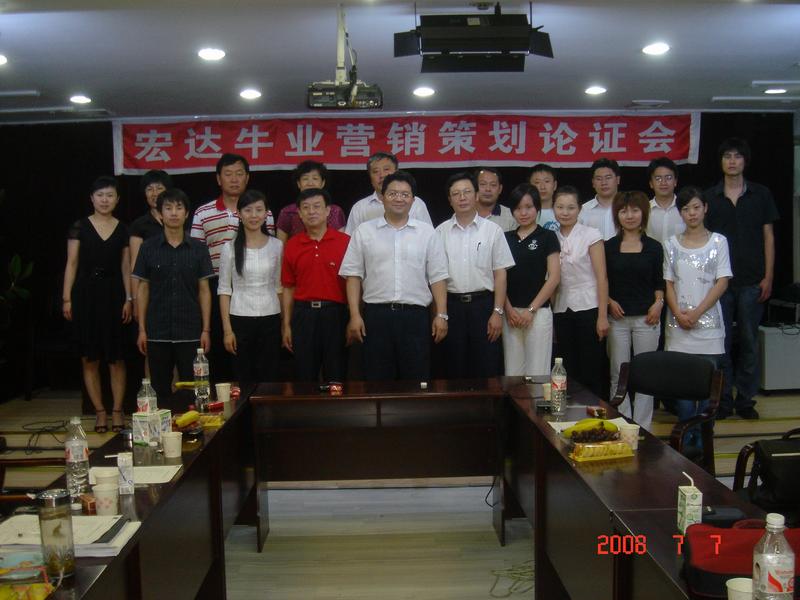 專業(yè)、職業(yè)、敬業(yè)—遼寧宏達(dá)牛業(yè)論證會(huì)圓滿結(jié)束